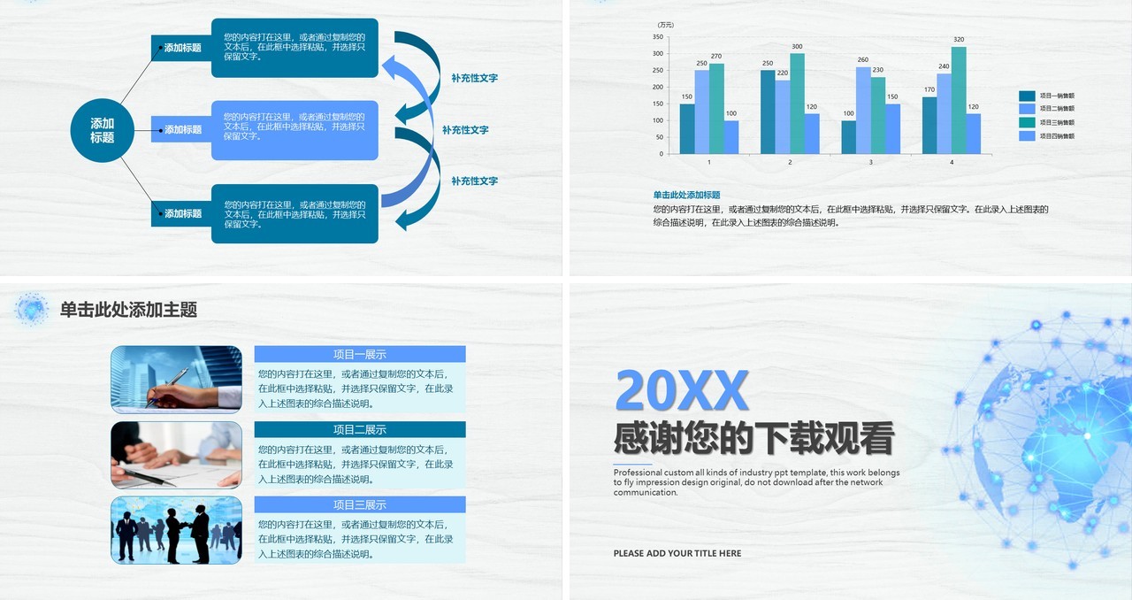 简约大气工作汇报总结商务通用PPT模板