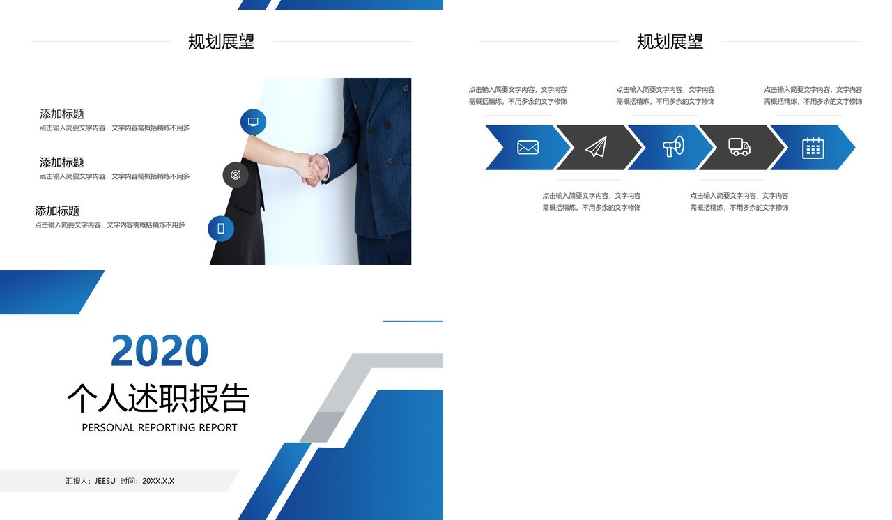 简约蓝色个人工作总结述职报告PPT模板