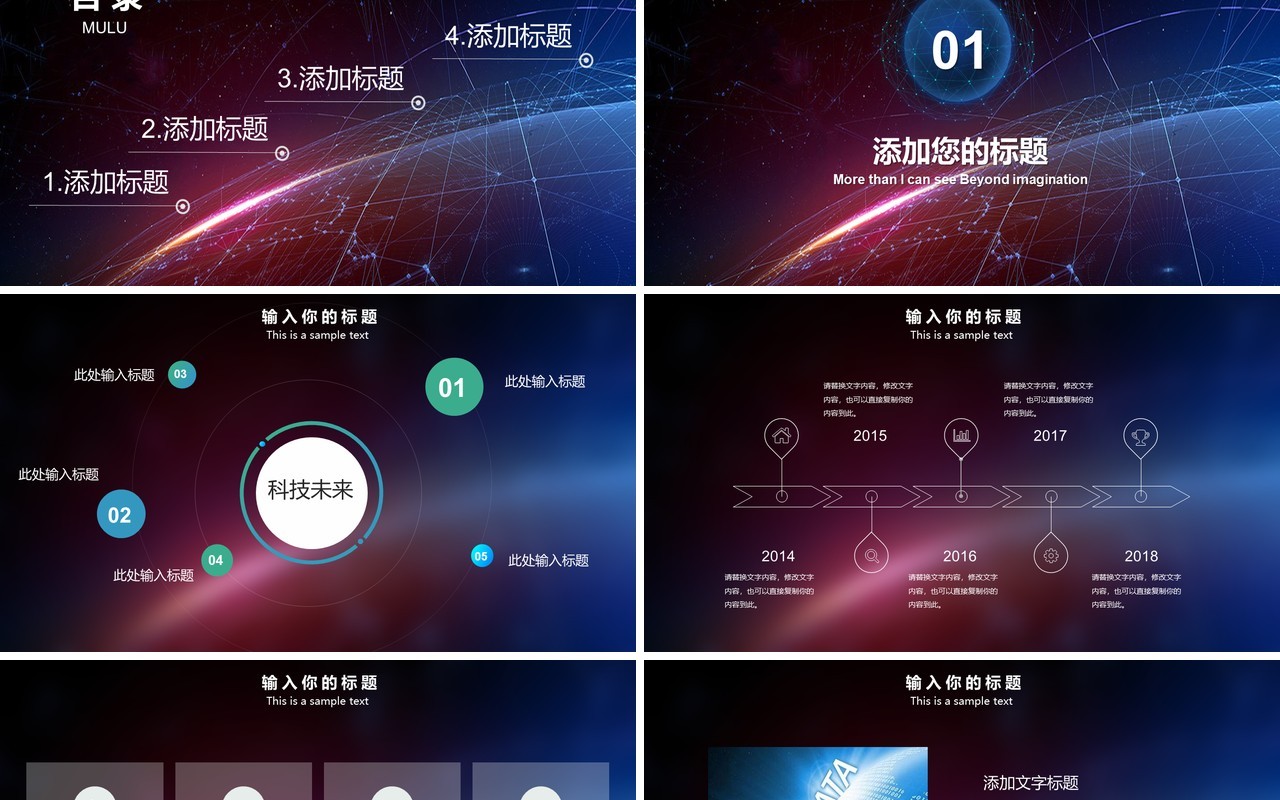 人工智能PPT模板101