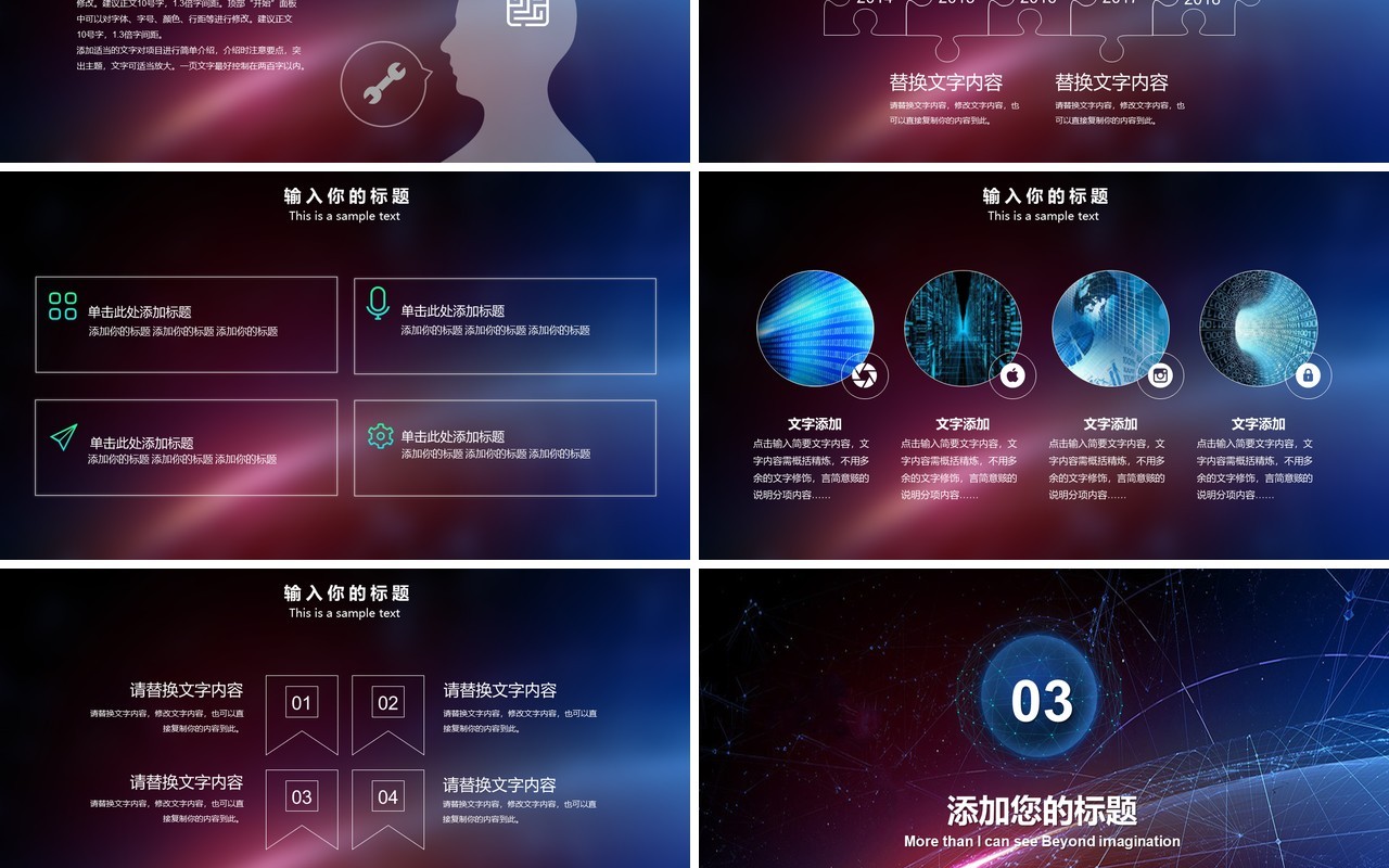 人工智能PPT模板101