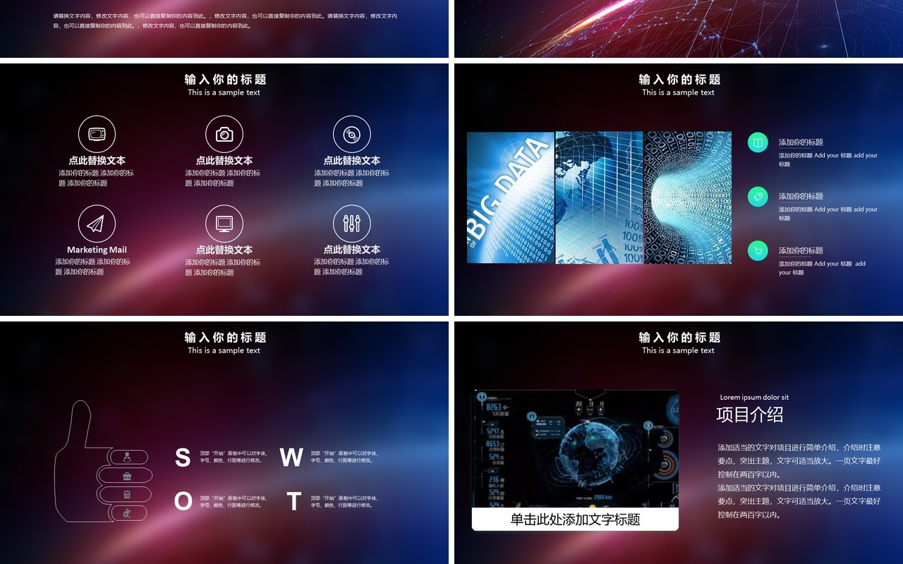 人工智能PPT模板101
