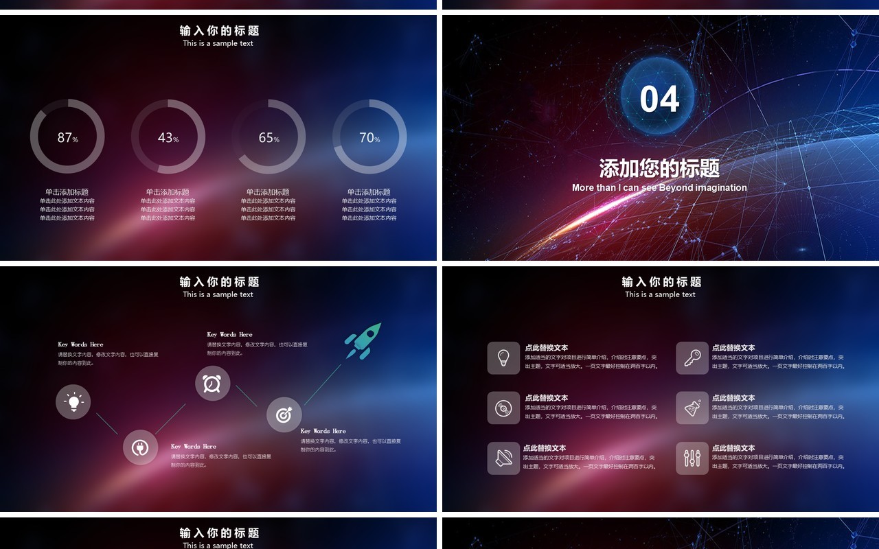 人工智能PPT模板101