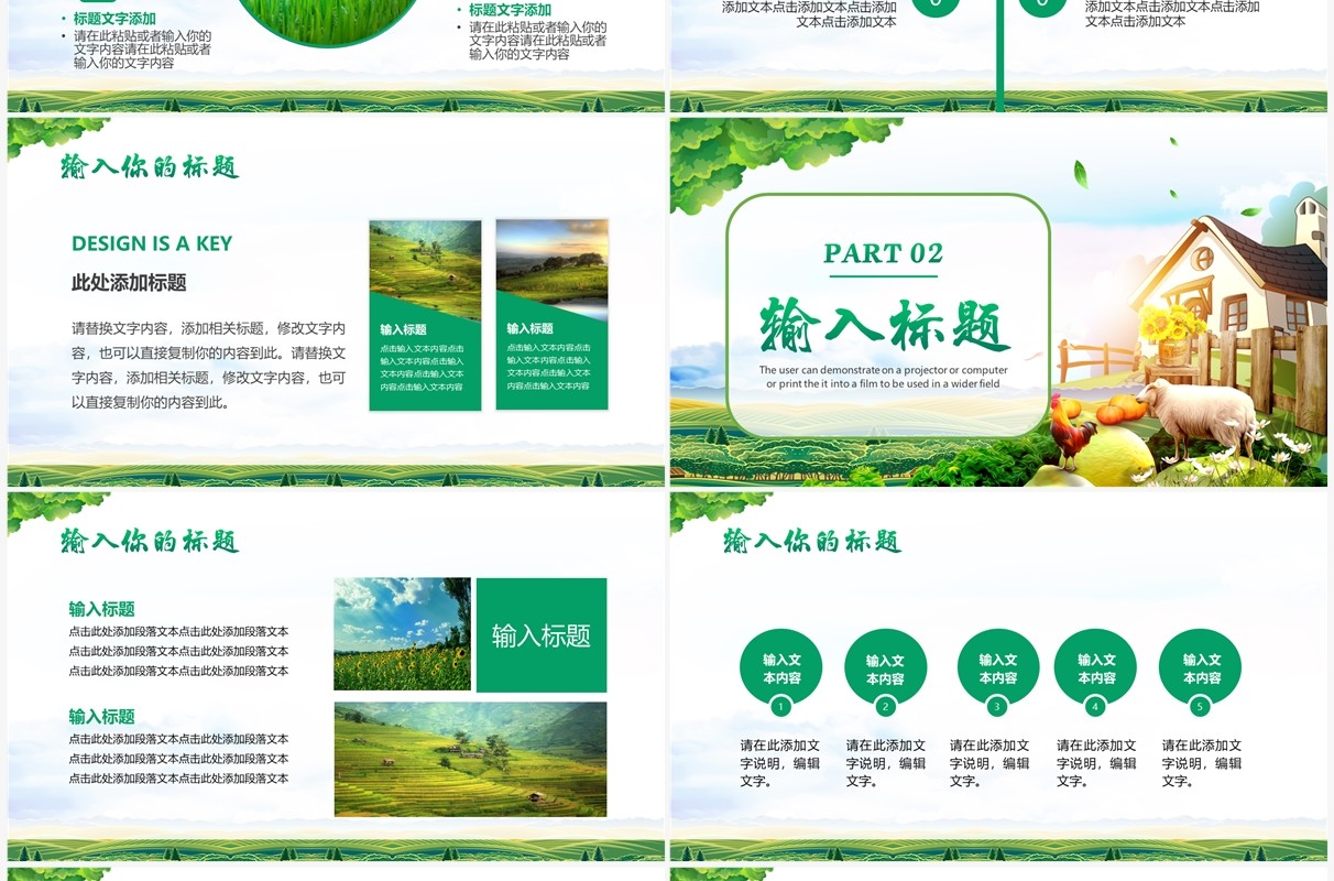 绿色简约风大学生三下乡社会实践PPT模板