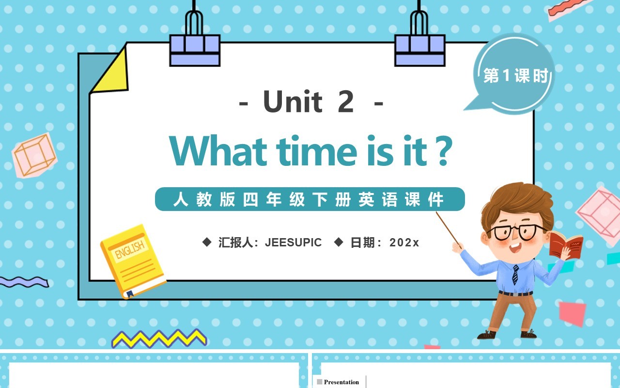 人教版四年级英语下册What time is it 第一课时课件PPT模板