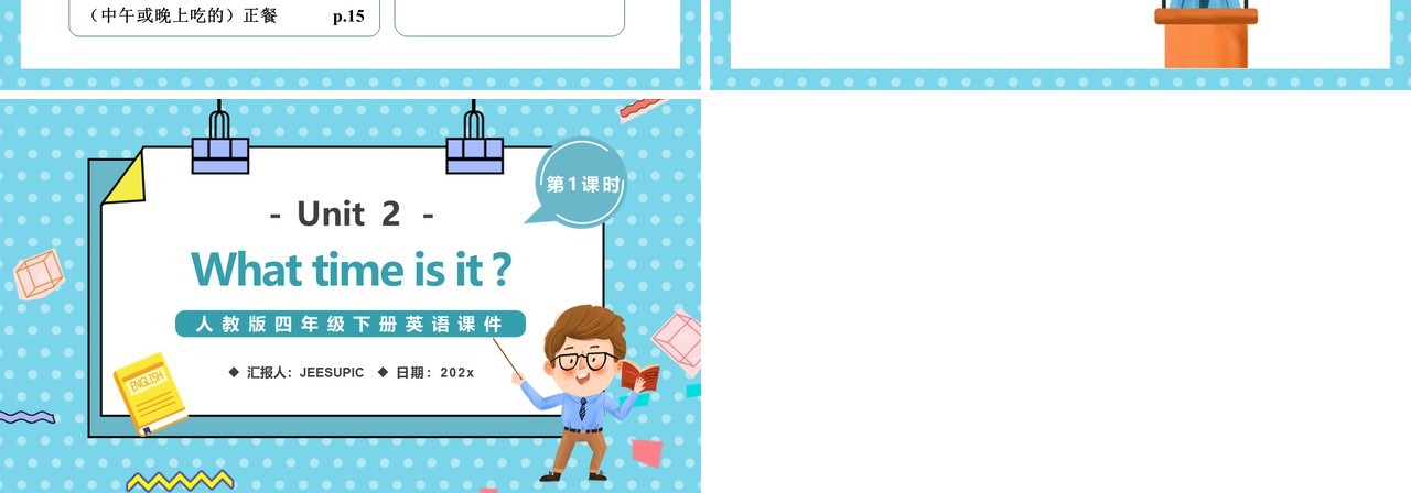 人教版四年级英语下册What time is it 第一课时课件PPT模板