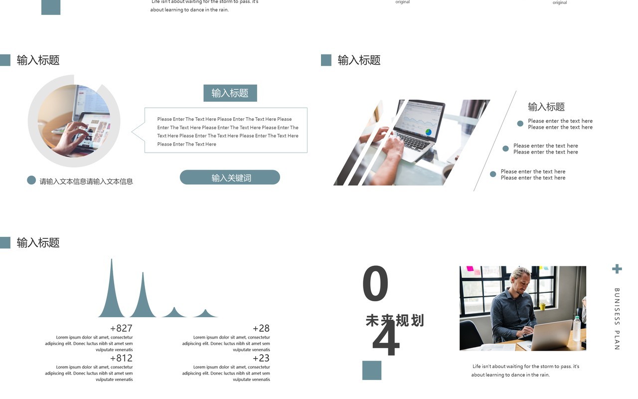 简约商务风年终工作总结报告通用PPT模板