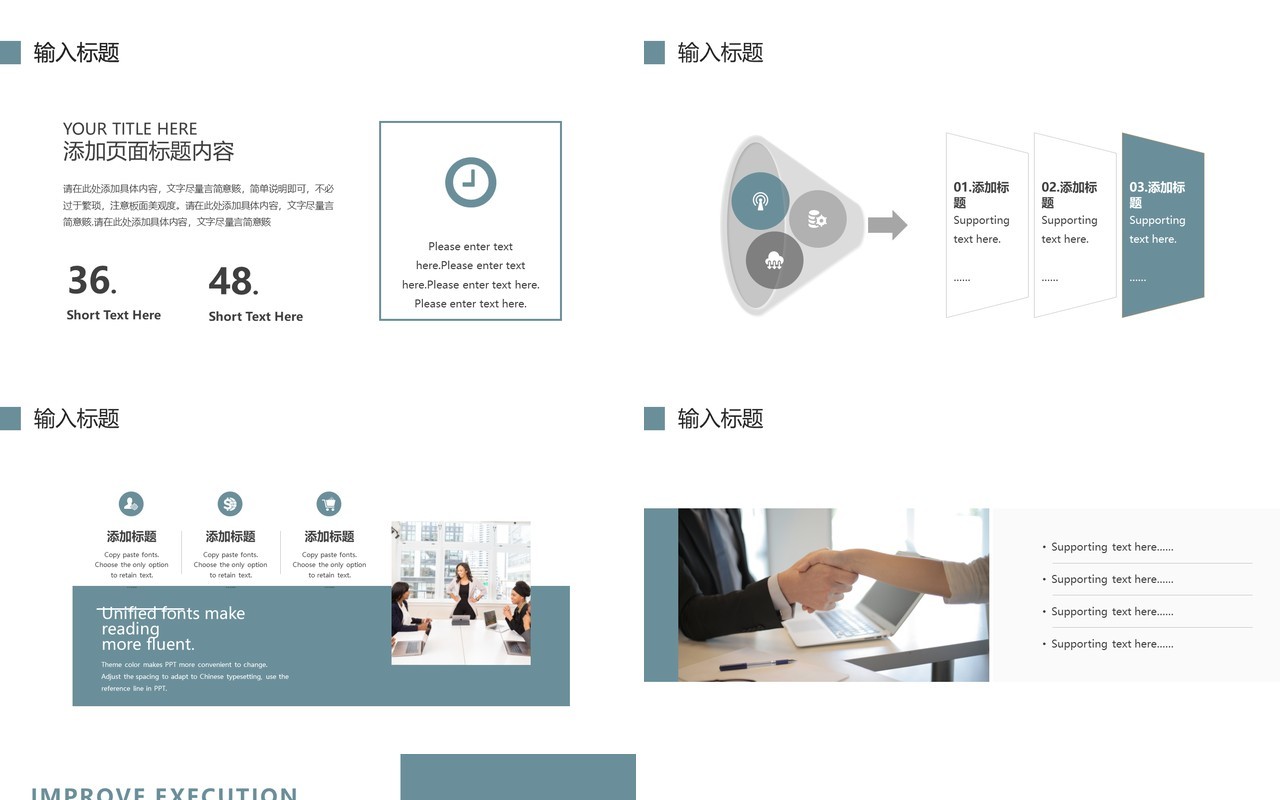 简约商务风年终工作总结报告通用PPT模板