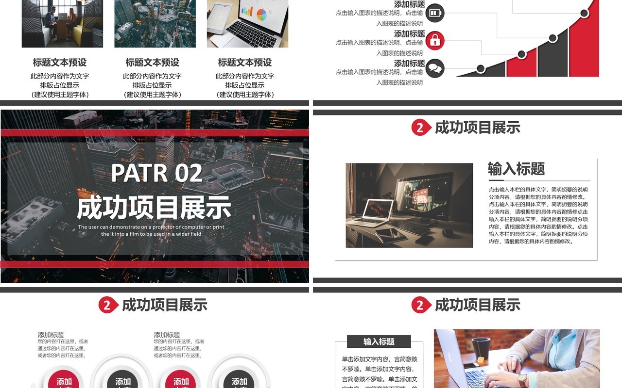 2021黑色企业年终工作总结报告通用PPT模板