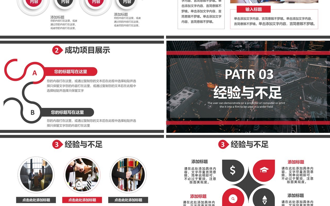 2021黑色企业年终工作总结报告通用PPT模板