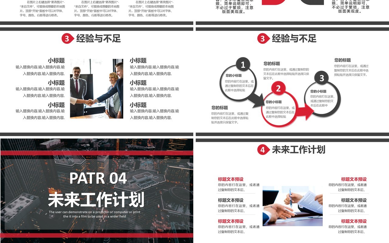 2021黑色企业年终工作总结报告通用PPT模板