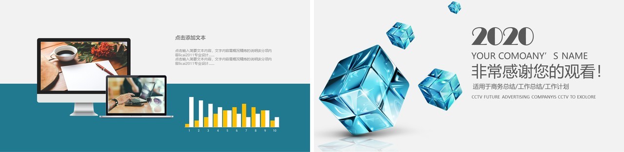 酷炫立体个人工作汇报总结ppt