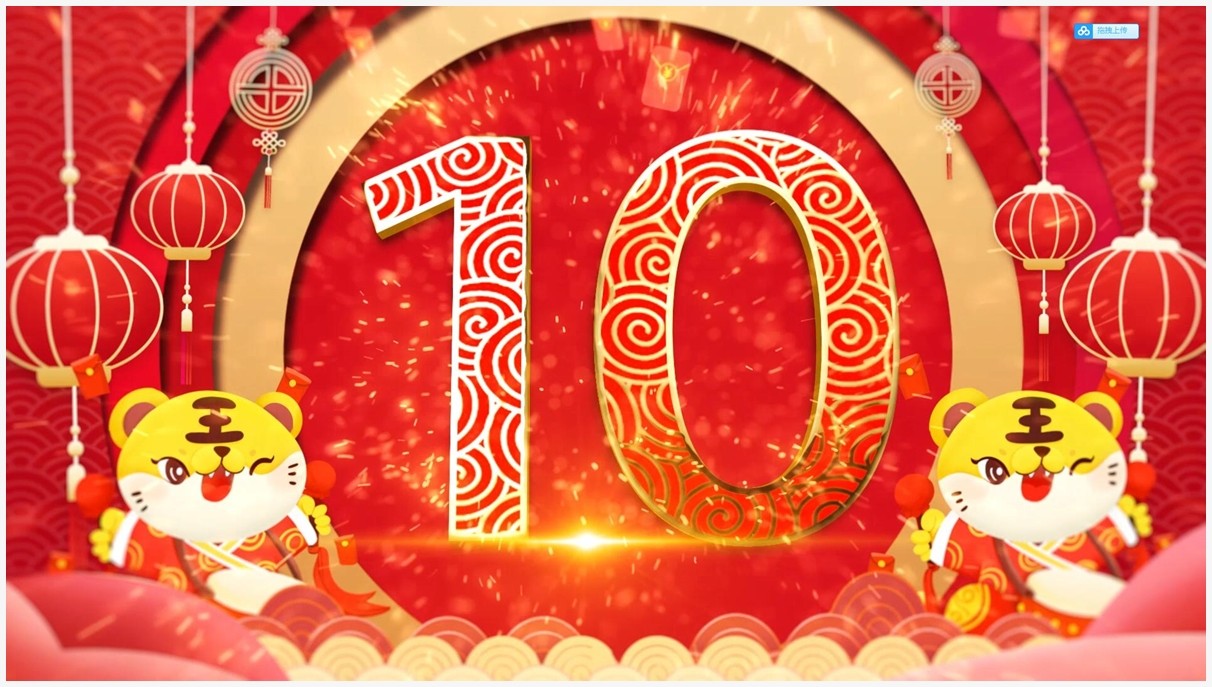 2022虎年春节新年倒计时PPT模板