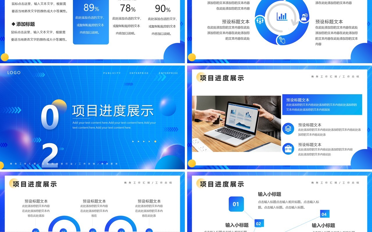 蓝色渐变创意总结汇报PPT通用模板