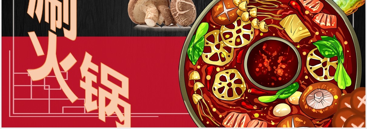 涮火锅餐饮美食宣传介绍PPT模板
