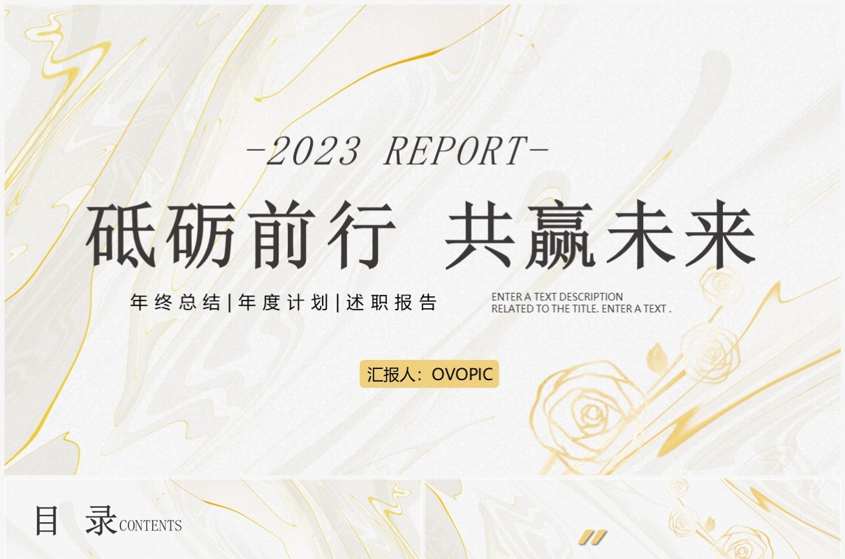 黄色简约纹理部门年终总结PPT通用模板