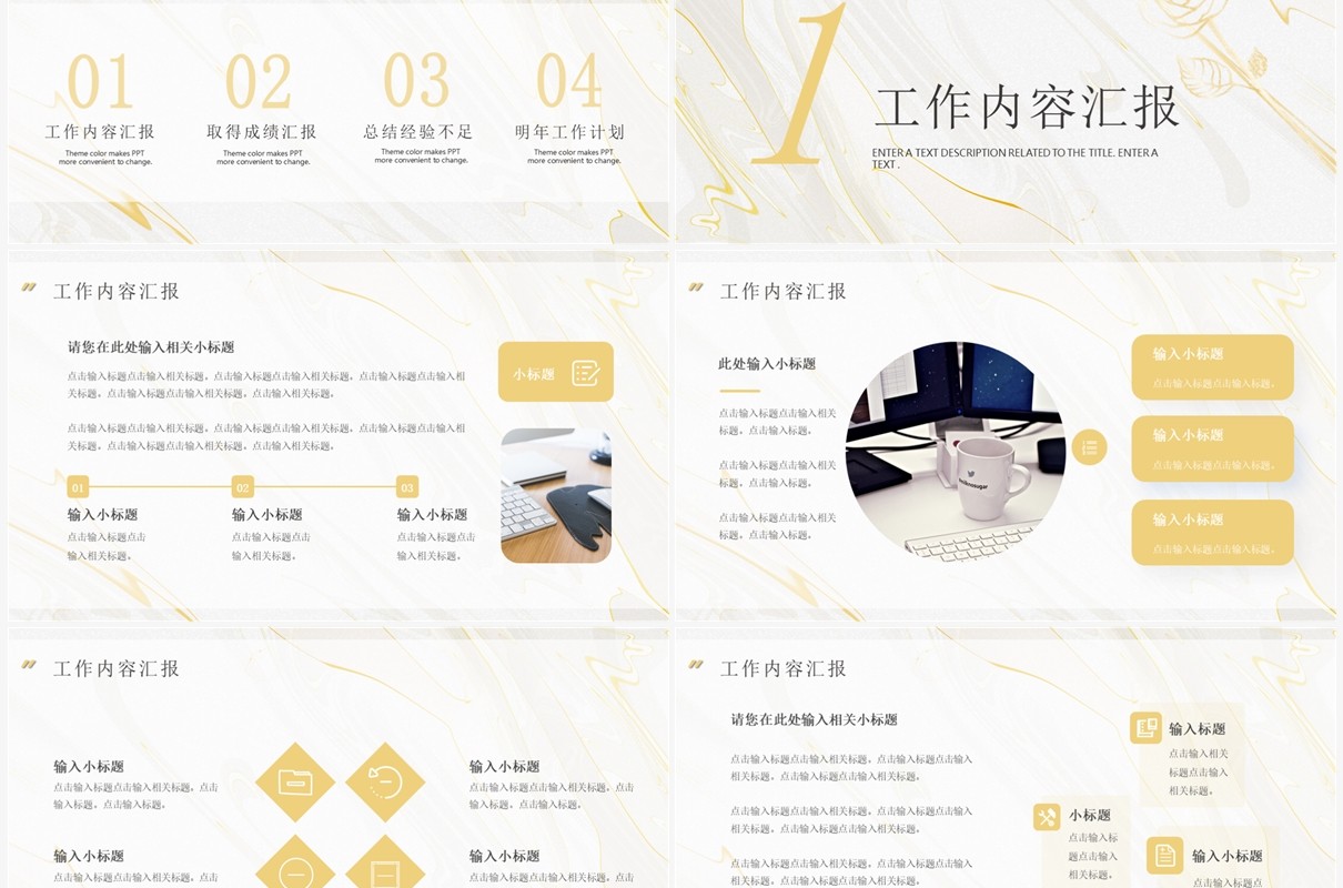 黄色简约纹理部门年终总结PPT通用模板