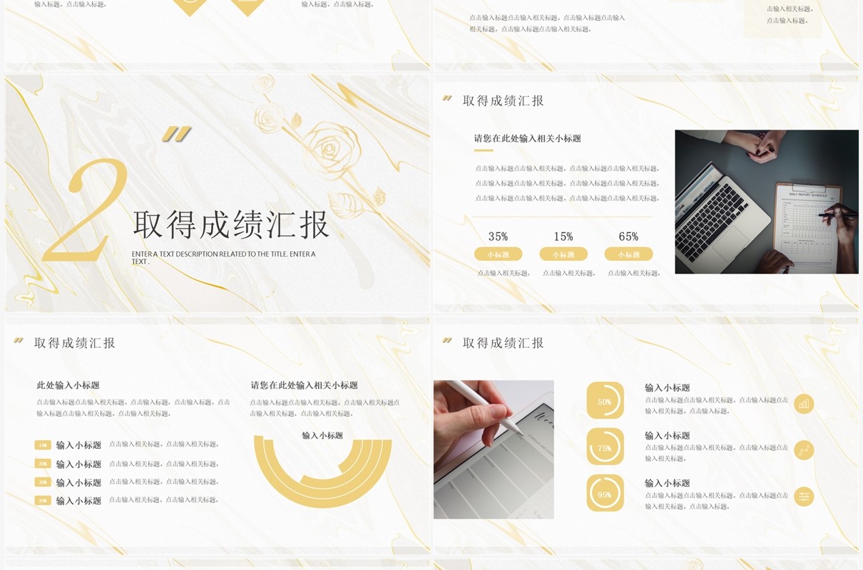 黄色简约纹理部门年终总结PPT通用模板