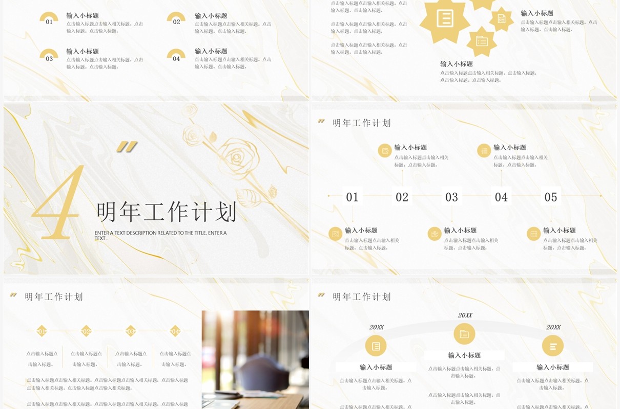 黄色简约纹理部门年终总结PPT通用模板