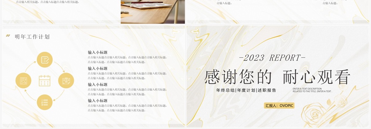 黄色简约纹理部门年终总结PPT通用模板