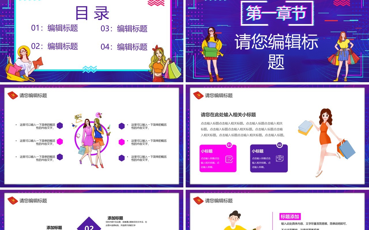 紫色酷炫双十二狂欢再继续PPT模板