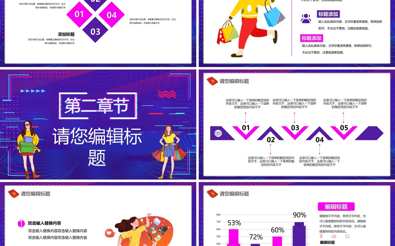 紫色酷炫双十二狂欢再继续PPT模板