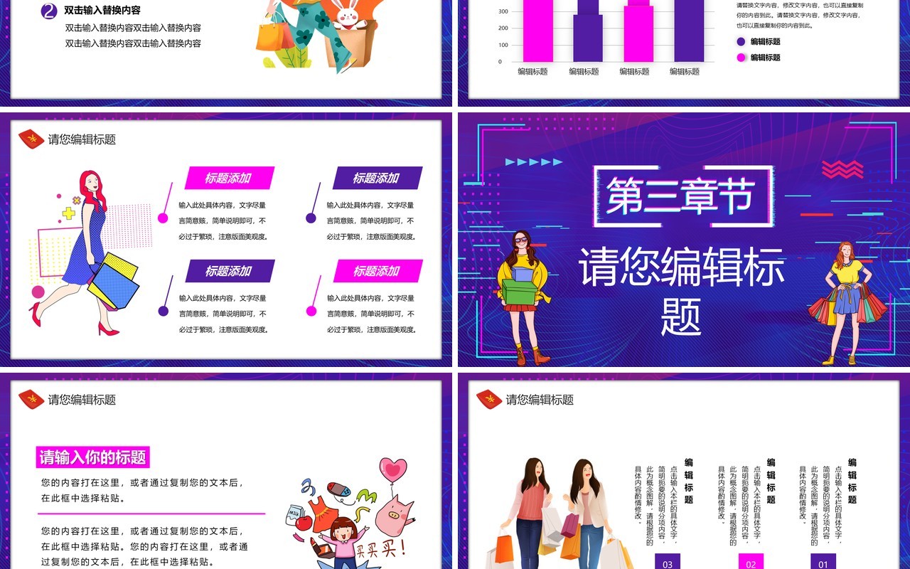 紫色酷炫双十二狂欢再继续PPT模板