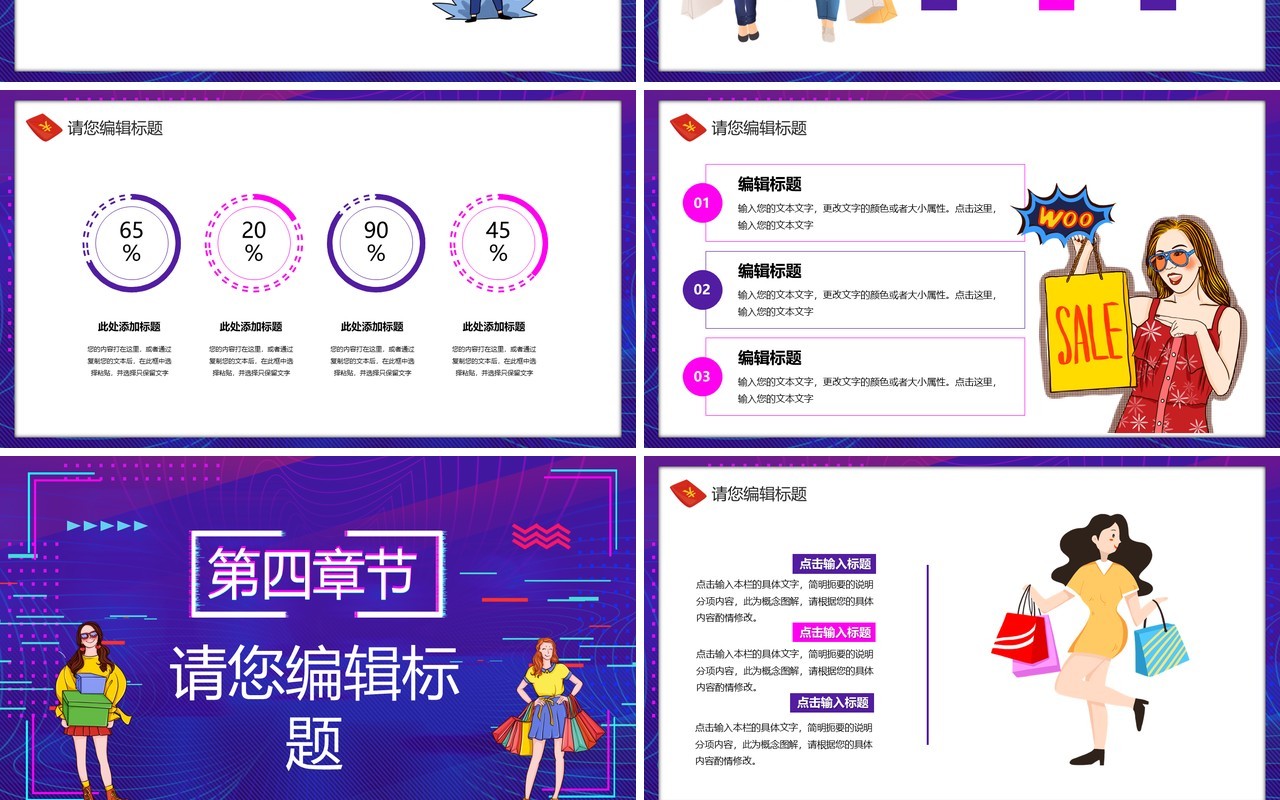 紫色酷炫双十二狂欢再继续PPT模板