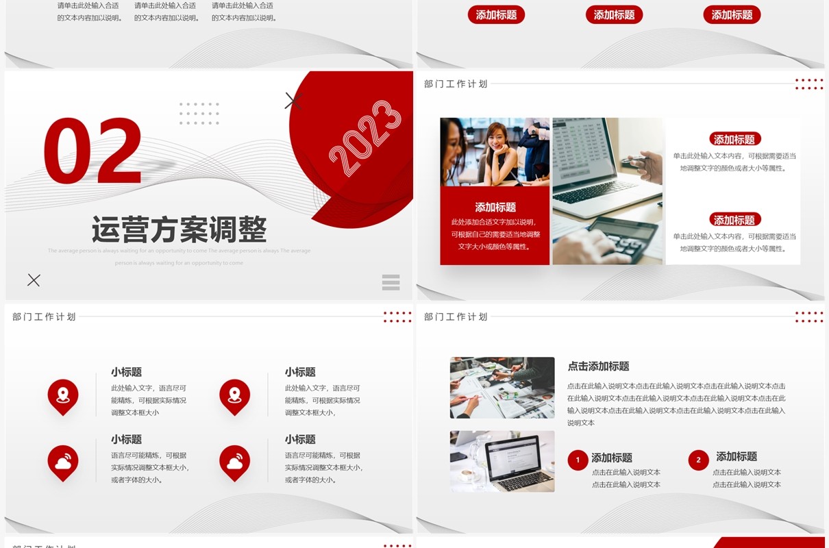 红色商务风踔厉奋发勇毅前行PPT通用模板
