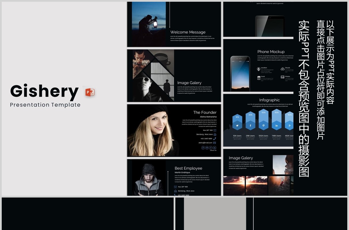 深色商业计划书公司产品项目介绍简介PPT模板Gishery   Powerpoint Template
