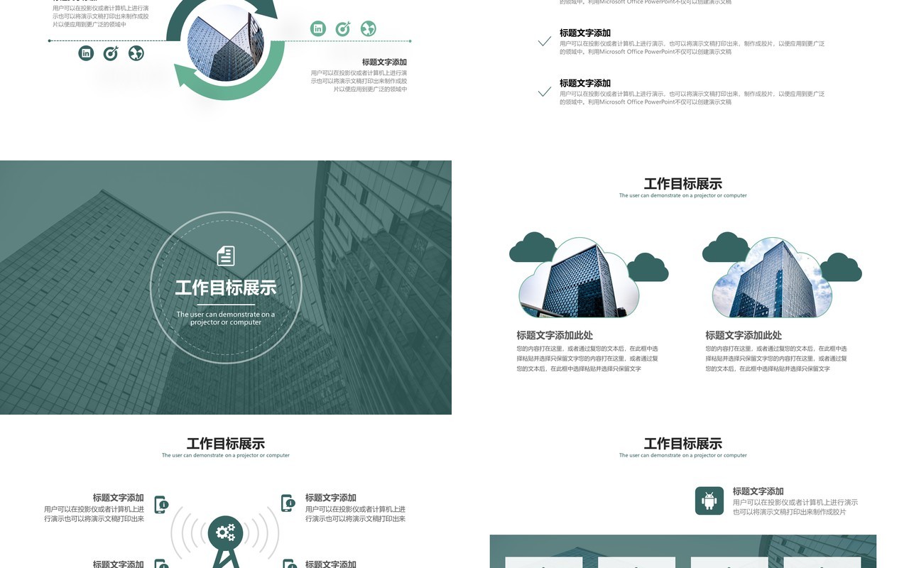 墨绿色商务工作述职报告PPT模板