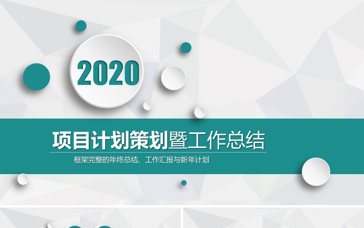 平面创意个人工作汇报总结ppt