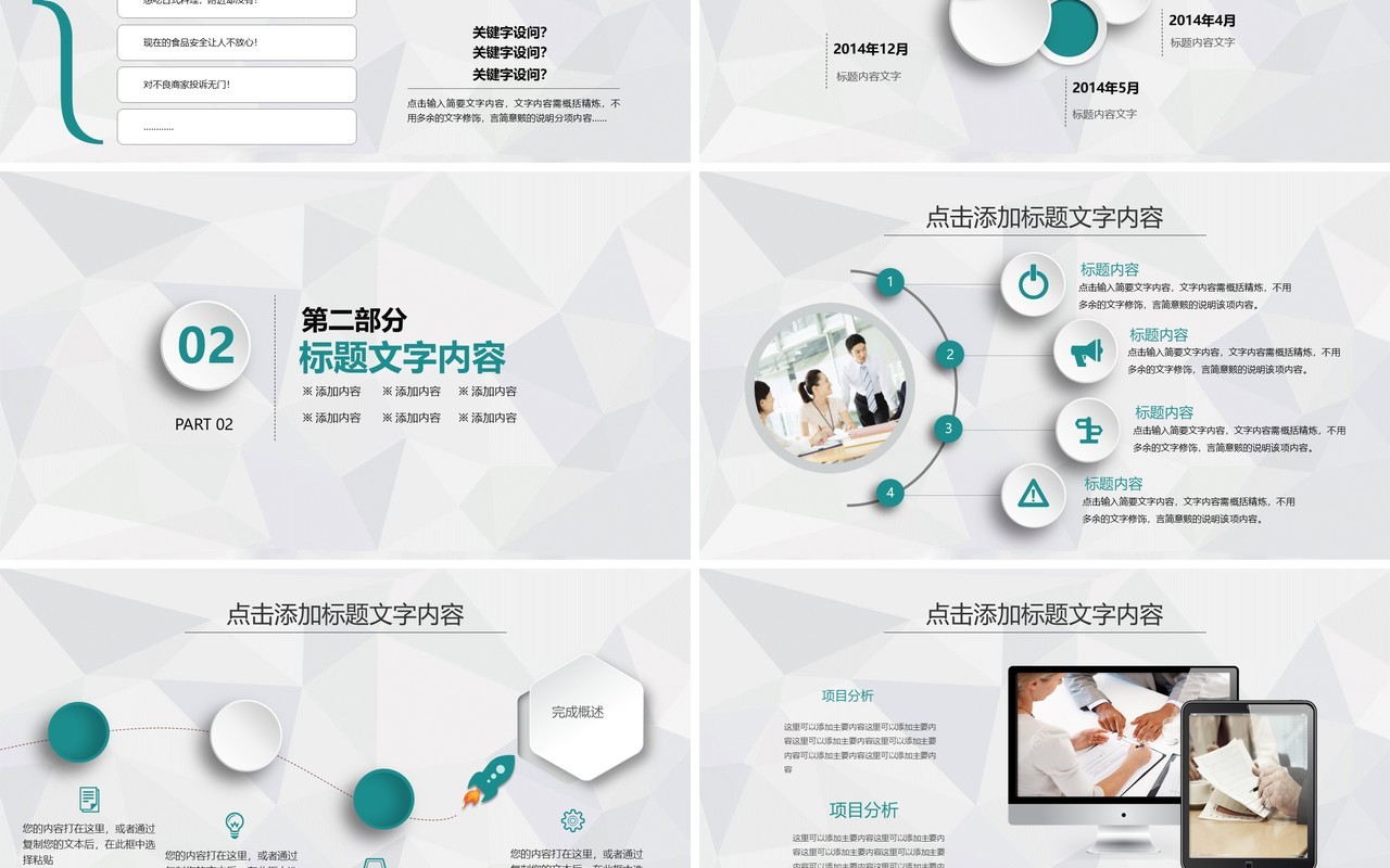 平面创意个人工作汇报总结ppt