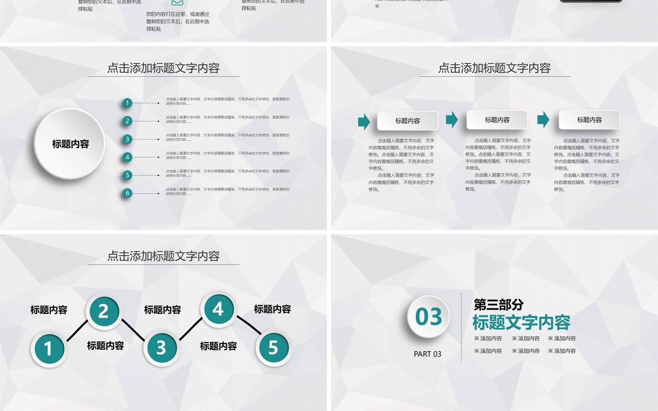 平面创意个人工作汇报总结ppt