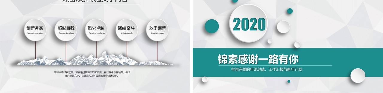 平面创意个人工作汇报总结ppt