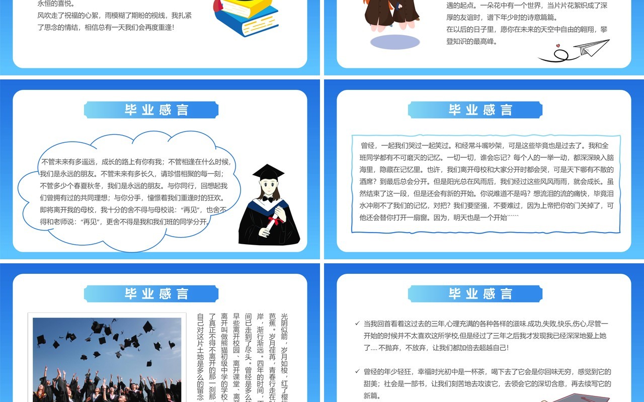 蓝色卡通风毕业典礼活动策划PPT模板