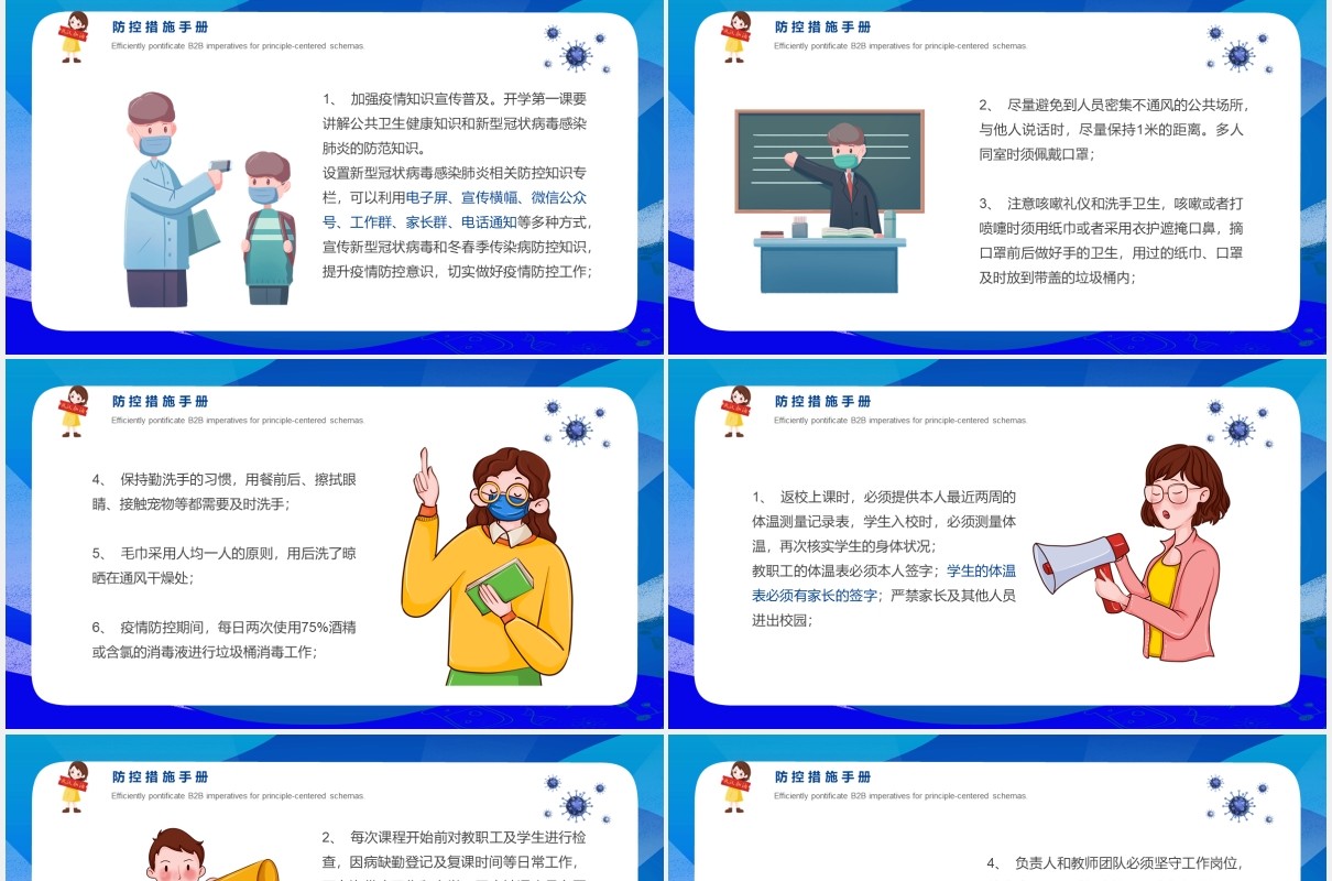 蓝色校园中小学生防疫工作开学安全教育宣传PPT模板