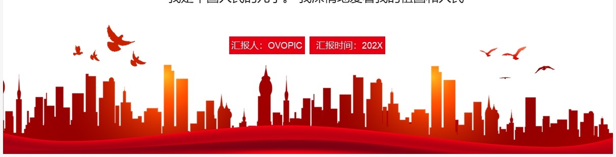 红色简约邓小平逝世25周年通用PPT模板