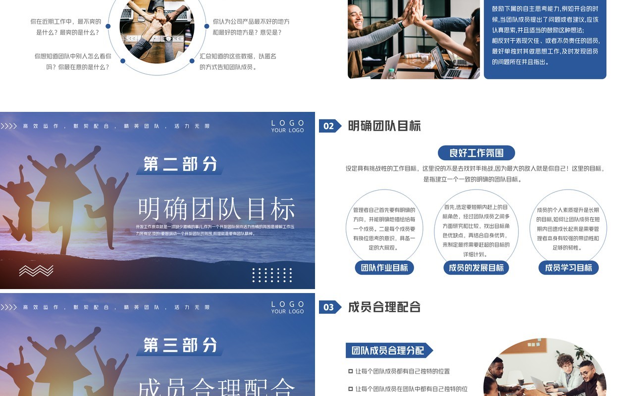 简约风如何管理好团队培训PPT模板