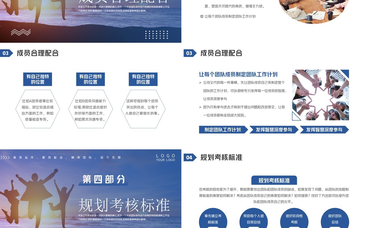 简约风如何管理好团队培训PPT模板