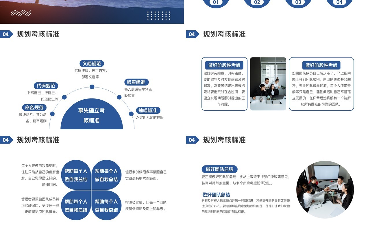 简约风如何管理好团队培训PPT模板