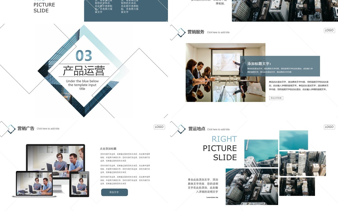 简约商业策划书PPT模板