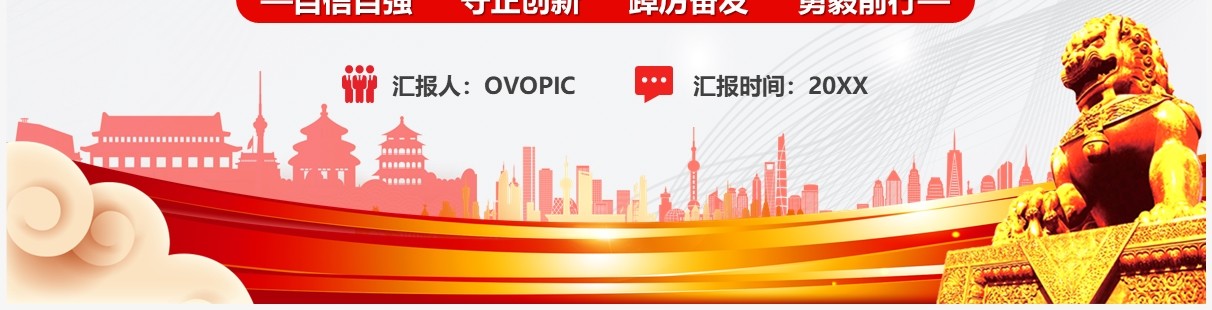 理解和把握中国式现代化的本质要求党课学习PPT模板