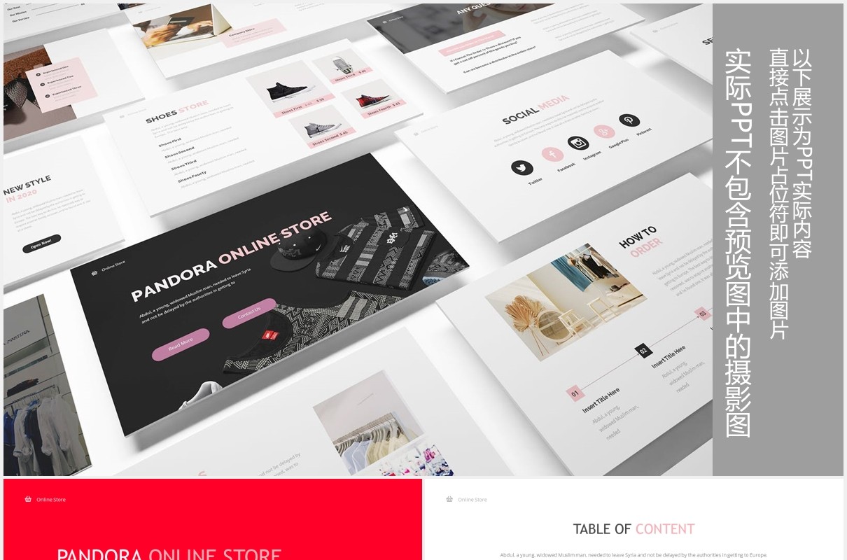 线上商店图片排版设计PPT模板Online Store Powerpoint Template