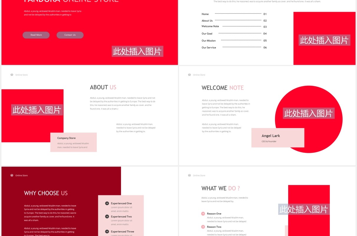 线上商店图片排版设计PPT模板Online Store Powerpoint Template