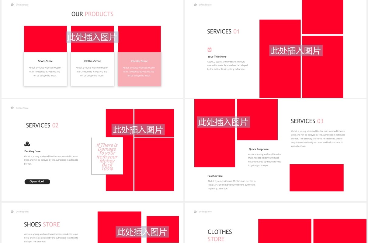 线上商店图片排版设计PPT模板Online Store Powerpoint Template