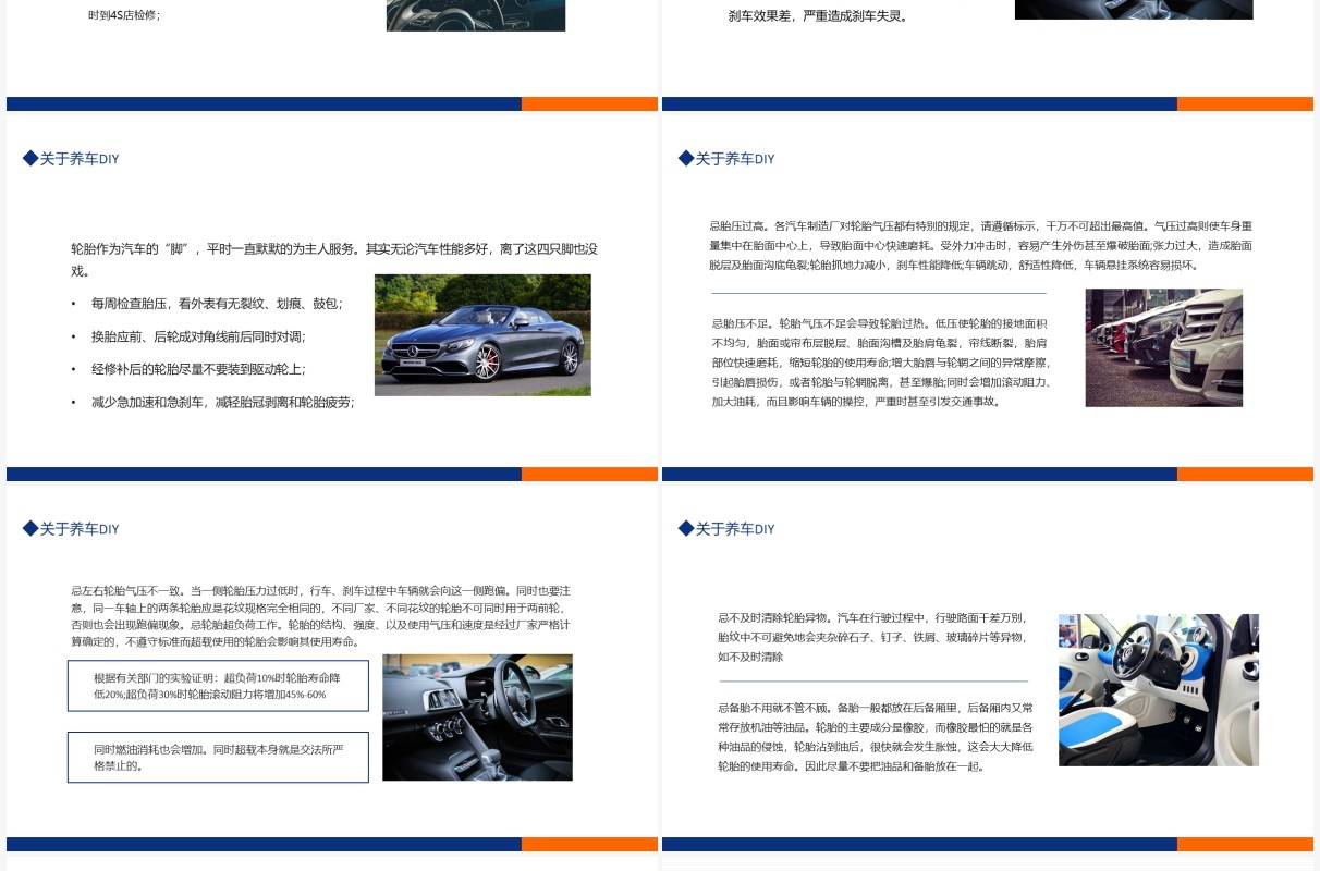 汽车知识培训养车DIY仪表指示灯介绍PPT模板