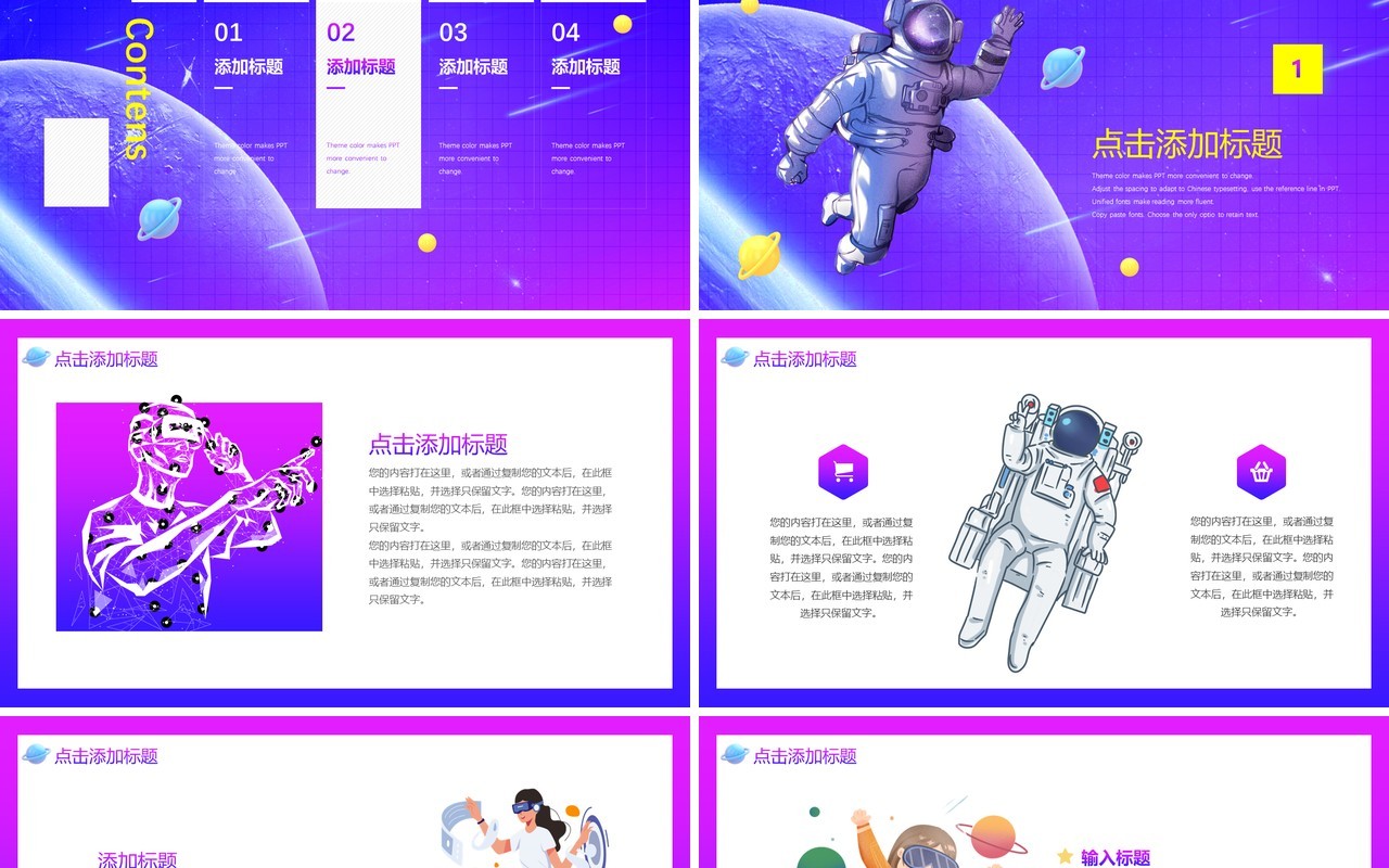 蓝紫科技渐变元宇宙PPT动态模板