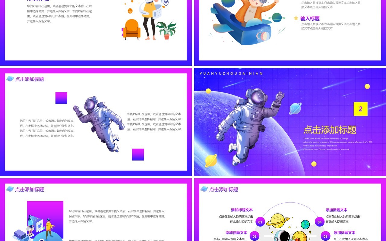 蓝紫科技渐变元宇宙PPT动态模板