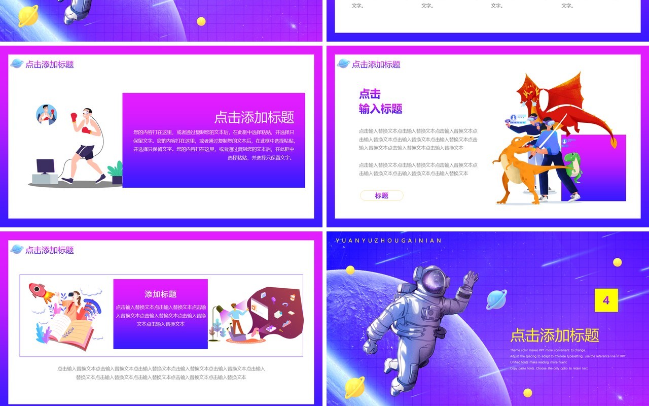 蓝紫科技渐变元宇宙PPT动态模板
