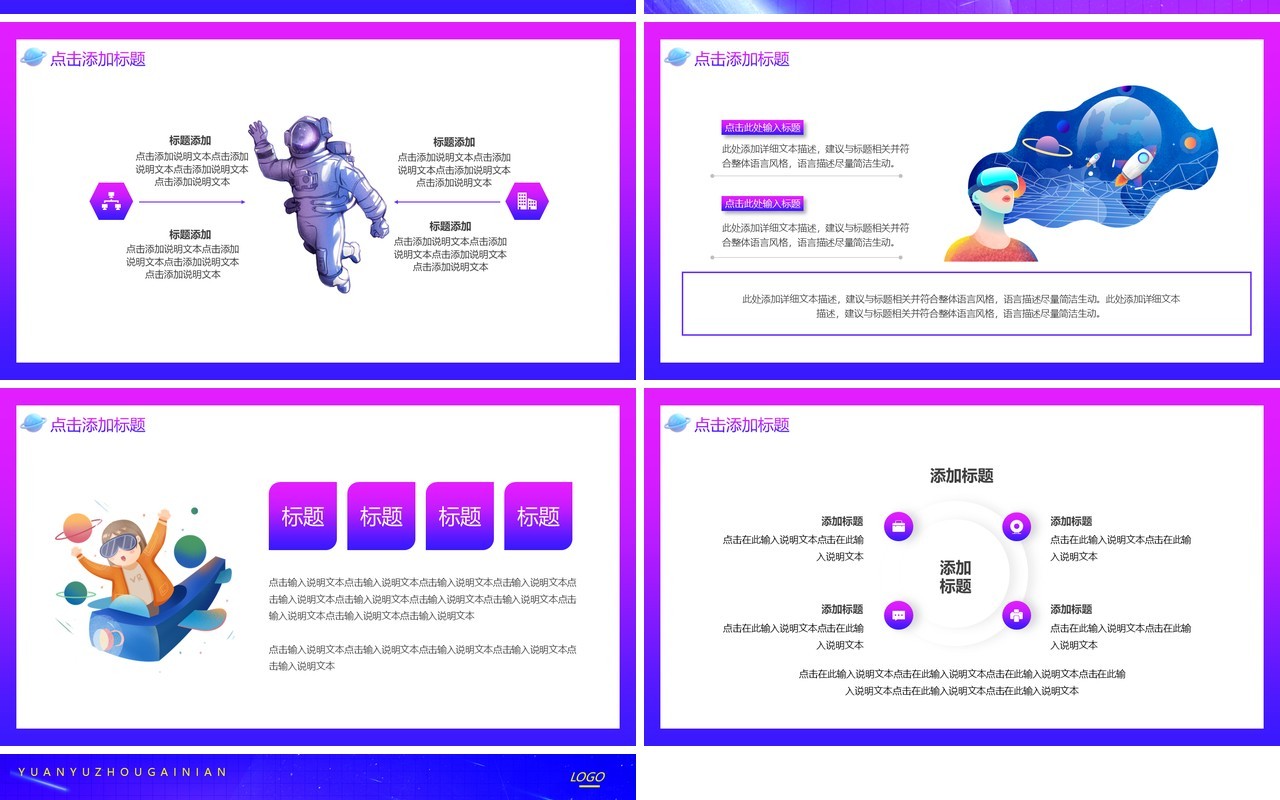 蓝紫科技渐变元宇宙PPT动态模板